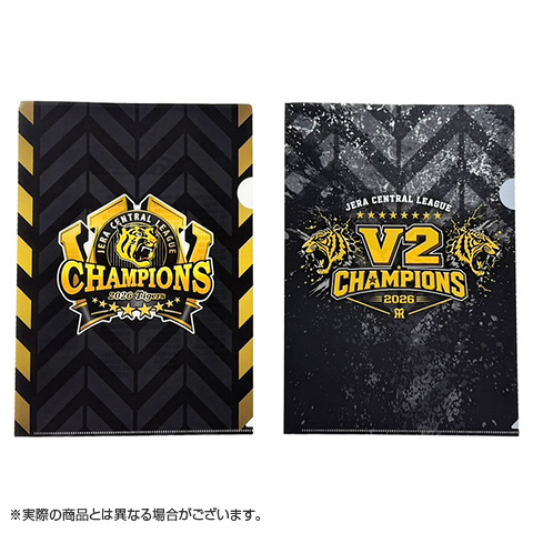 バラエティ｜JERA セントラル・リーグ 2026 優勝記念グッズ特設サイト