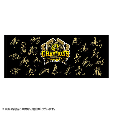 タオル｜JERA セントラル・リーグ 2026 優勝記念グッズ特設サイト