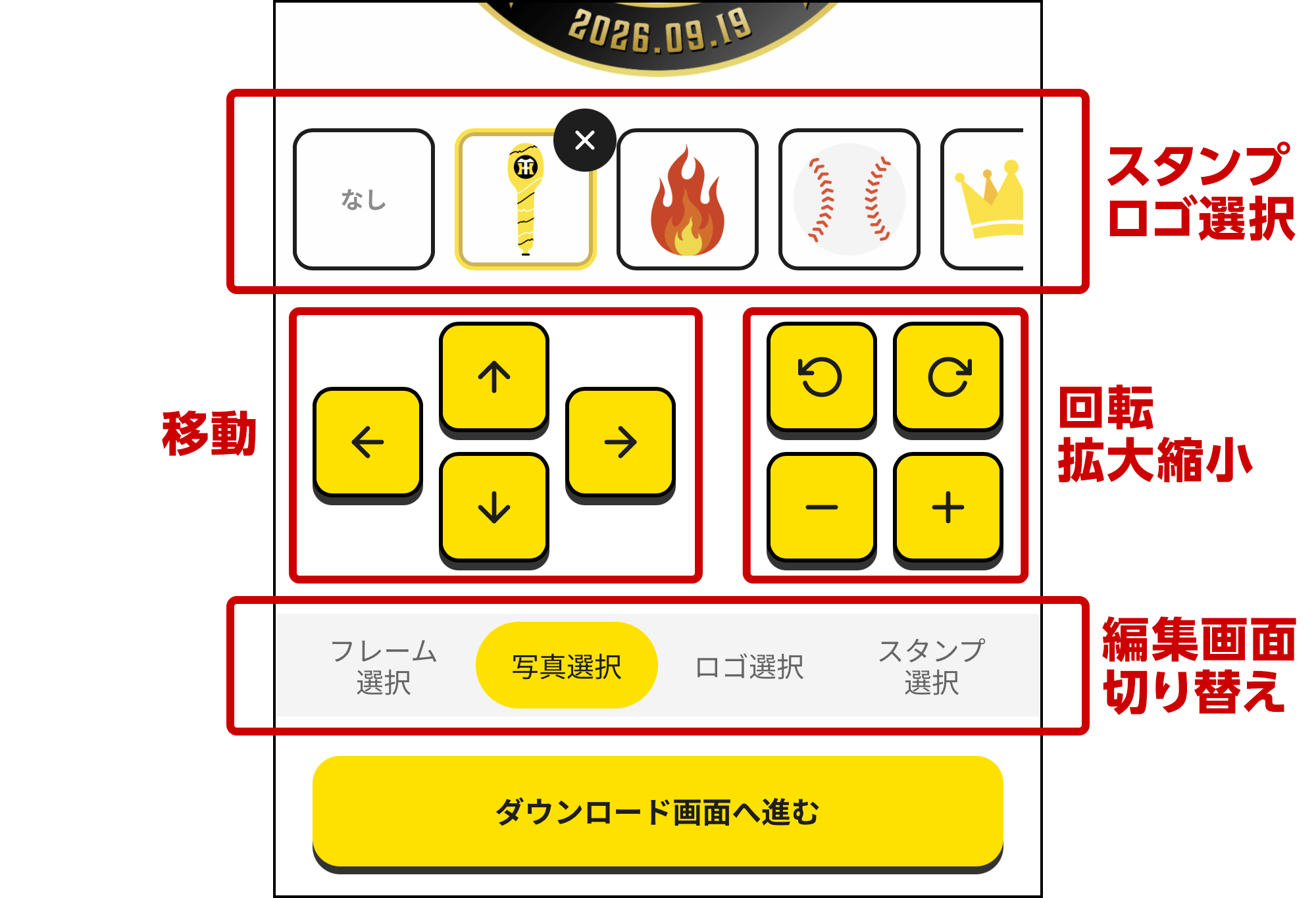 操作画面のキャプチャ