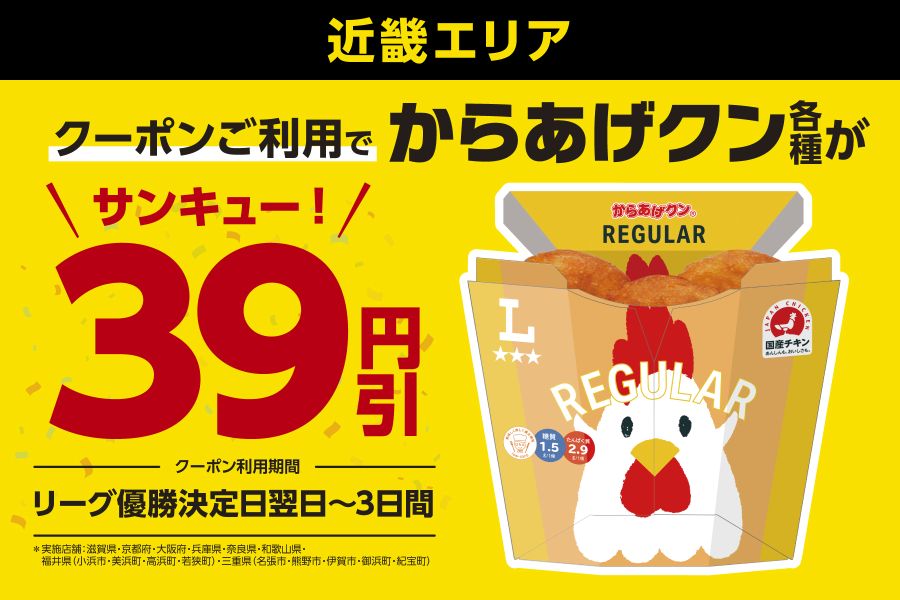 CAMPAIGN｜JERA CENTRAL LEAGUE 2026 CHAMPIONS｜阪神タイガース公式サイト
